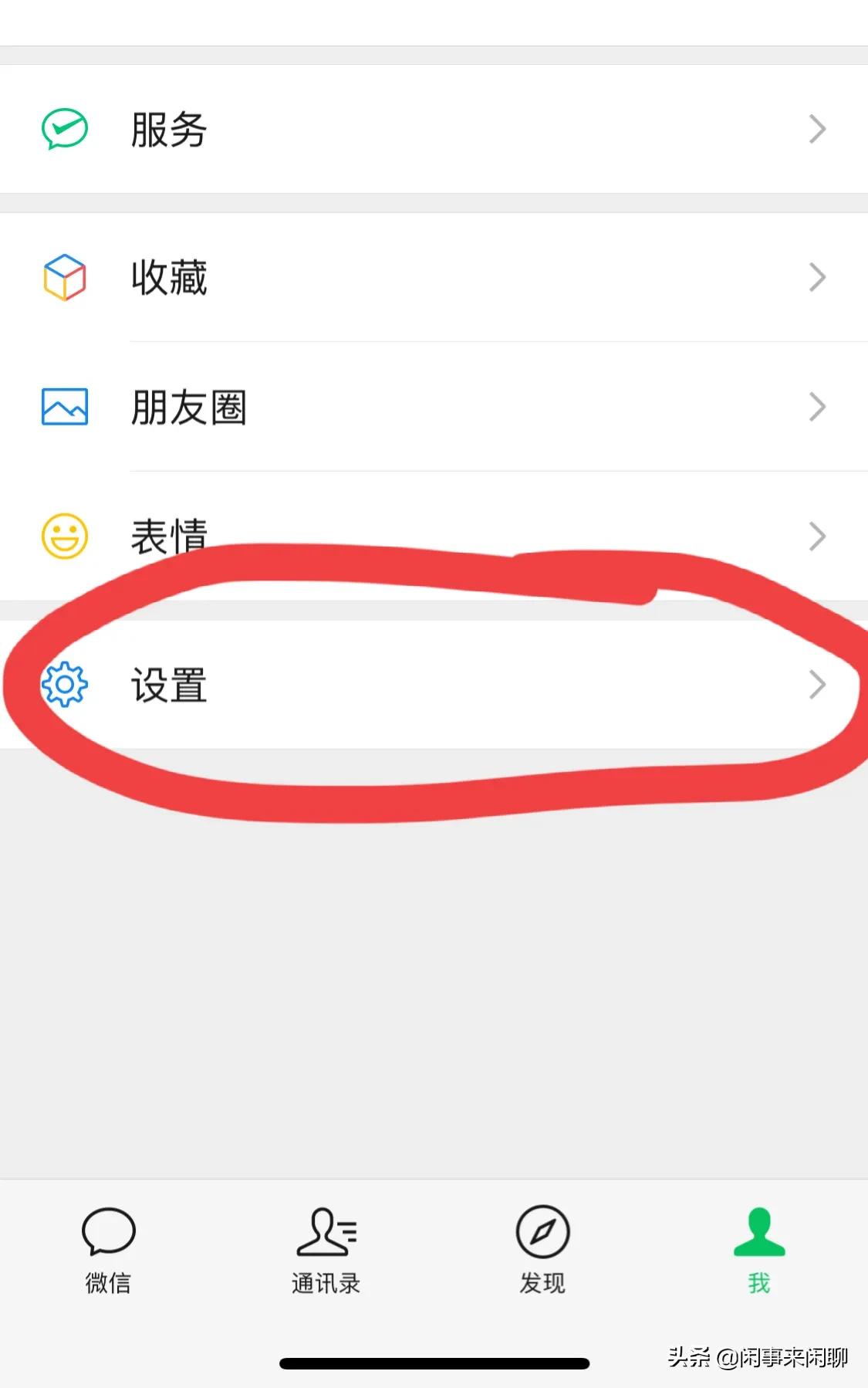 微信内测新功能，看看你有没有在微信内测上