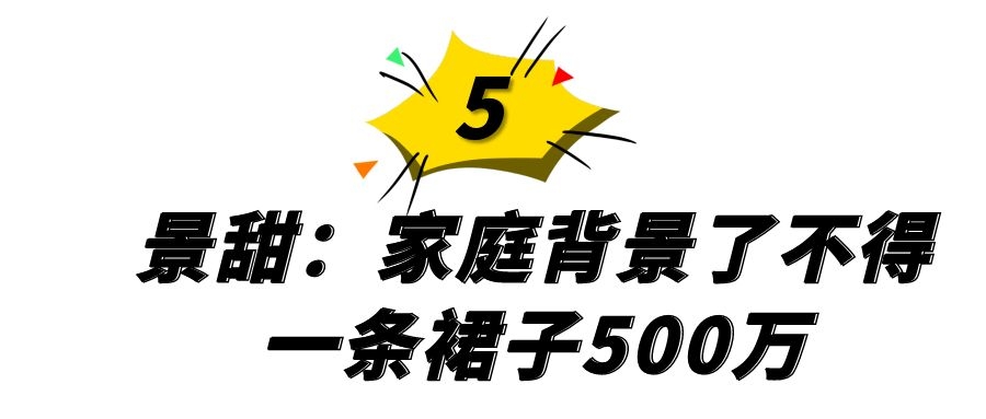 花錢(qián)如流水的6位女星：有錢(qián)也養(yǎng)不起，她們的高消費(fèi)你想都想不到