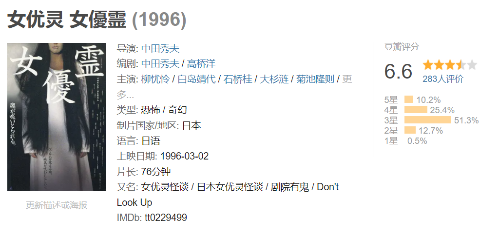 《咒怨》的故事绝对没你想象的那么简单