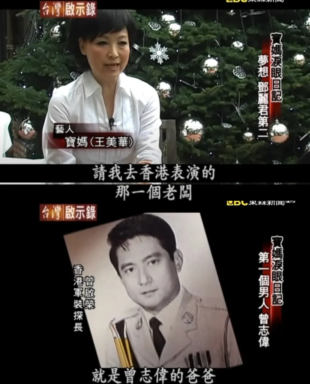 宝妈传奇,她是曾志伟前妻、也是曾宝仪的妈,但更是她自己……