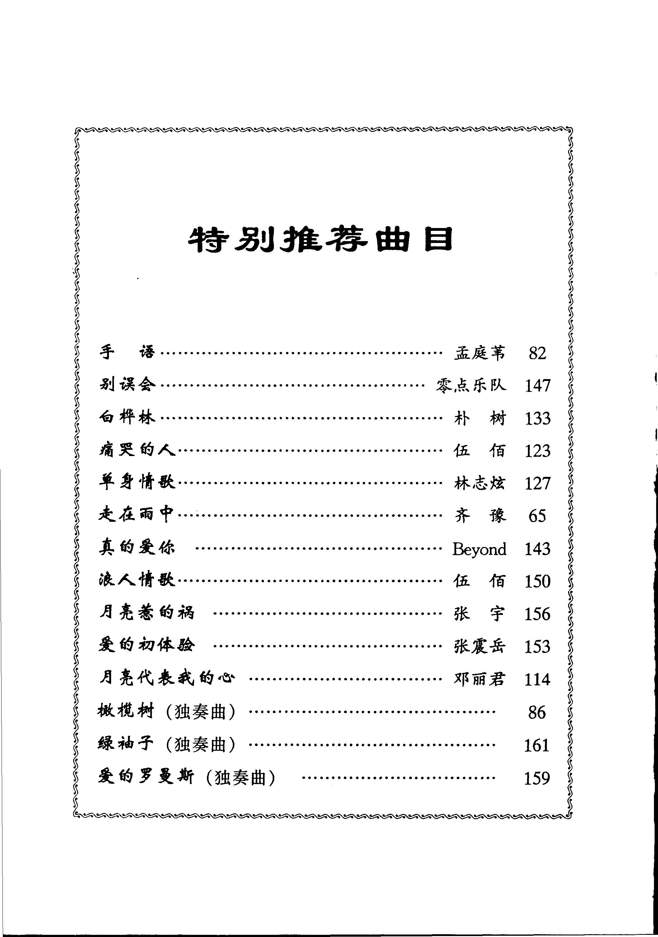 《弹吉他就这几招》这是我学吉他这么多年，见过最好的自学类教材