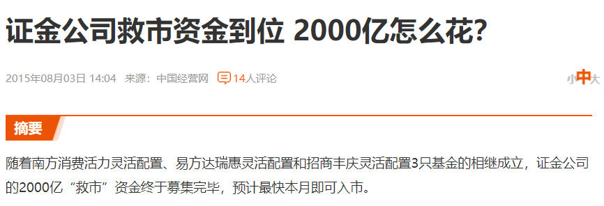 为什么说2015年是中美国运的转折点？