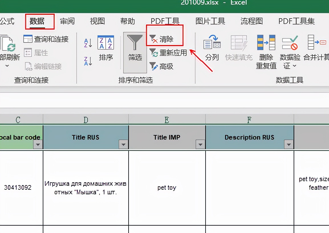 WPS表格显示不完整怎么调整-WPS Excel电脑版解决表格显示不完整的方法教程 - 极光下载站