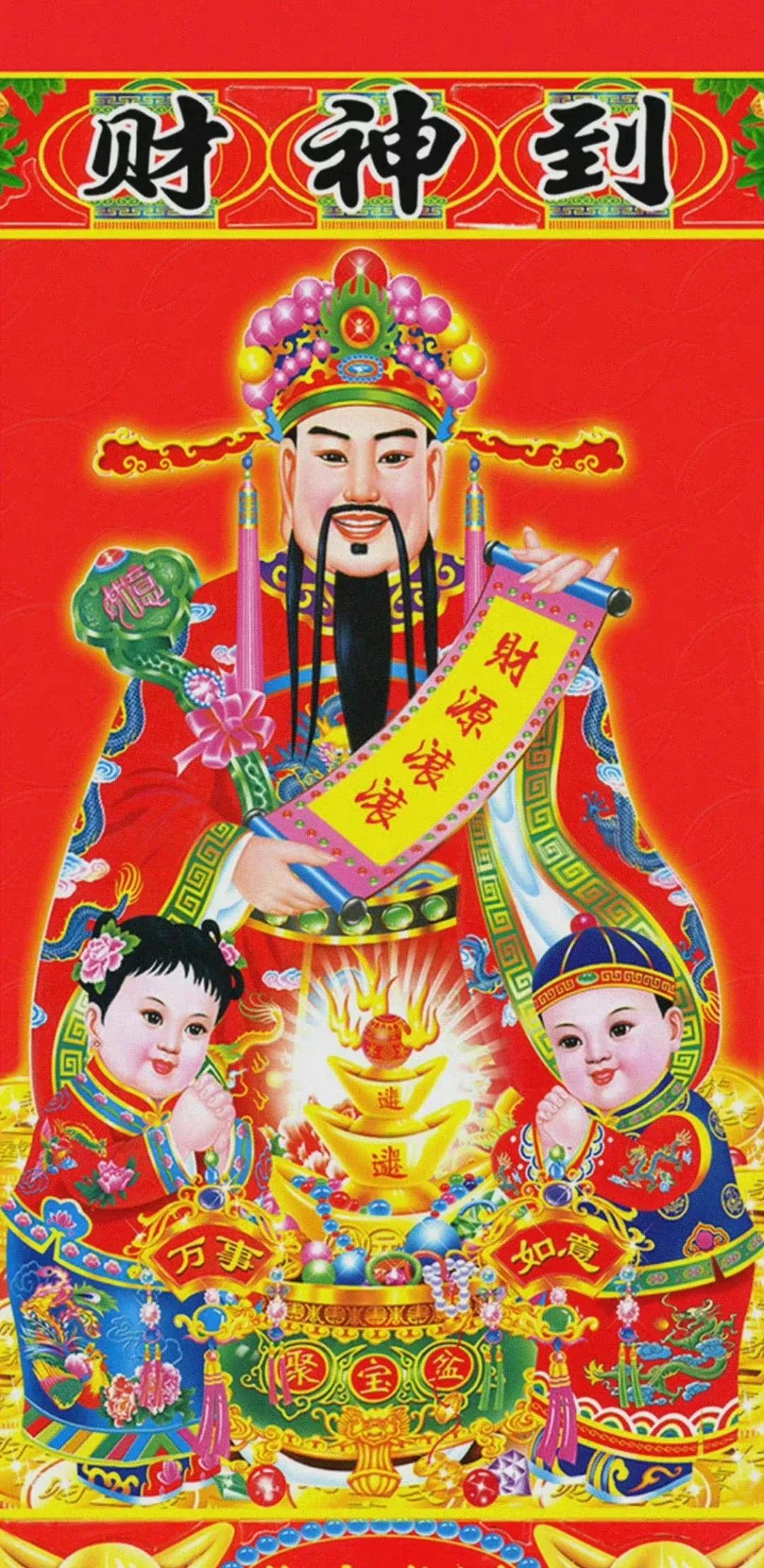 正月初一财神到