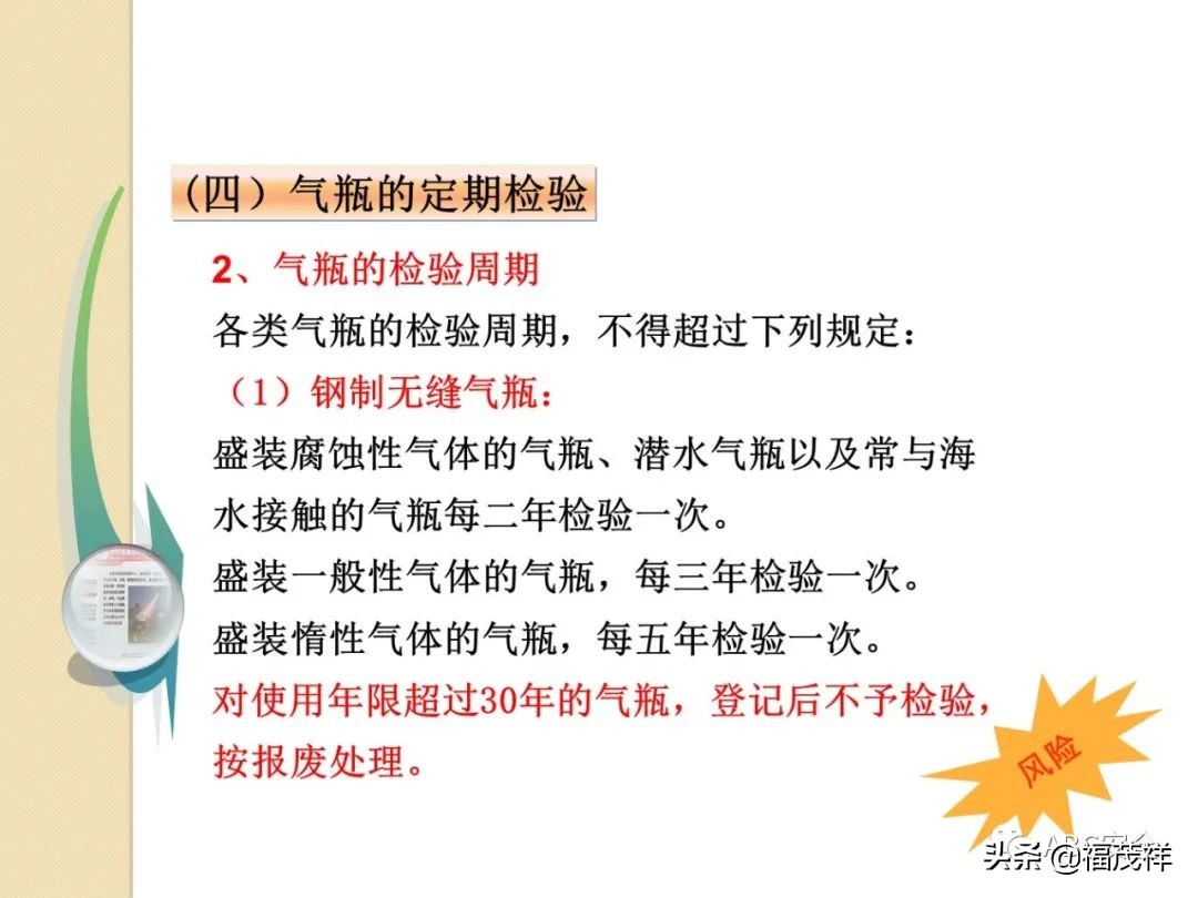 气瓶无防倾倒措施被罚4.5万！附最全气瓶隐患排查图解