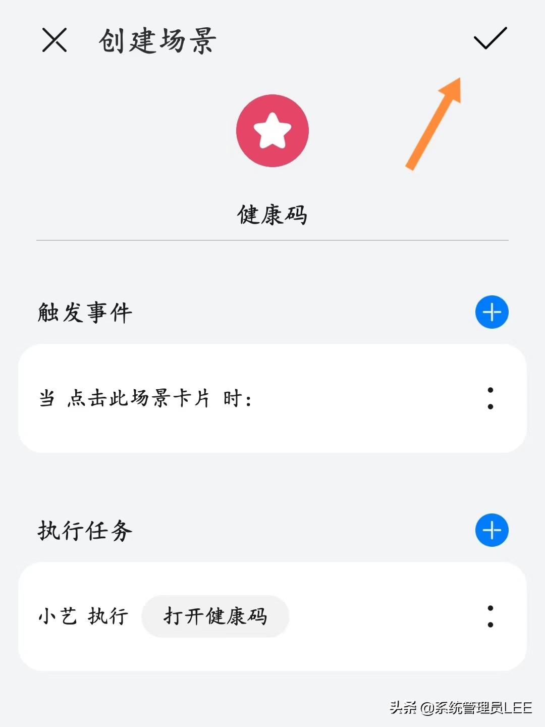 华为手机可以健康码行程码“二码合一”了，快速打开新方式