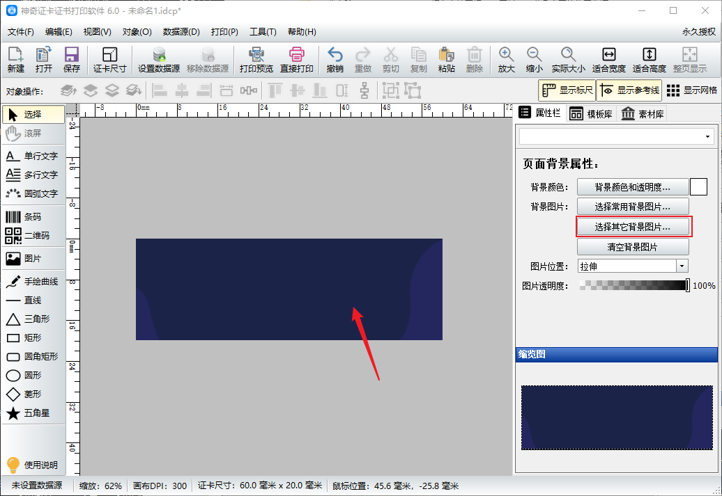 如何批量制作胸卡(制作胸卡excel怎么用) 