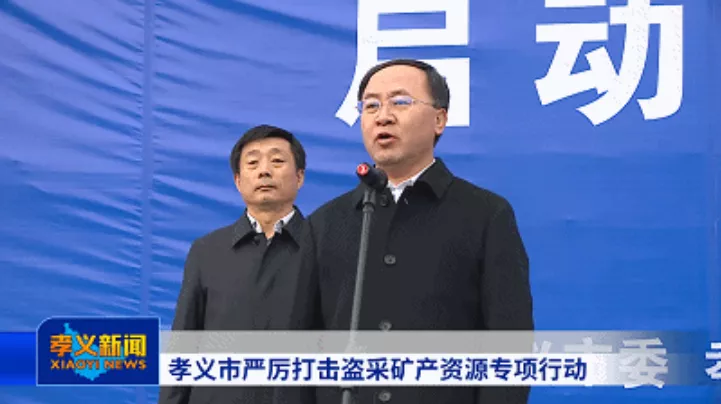 离石至孝义汽车时刻表（一罚到底）最新班次信息
