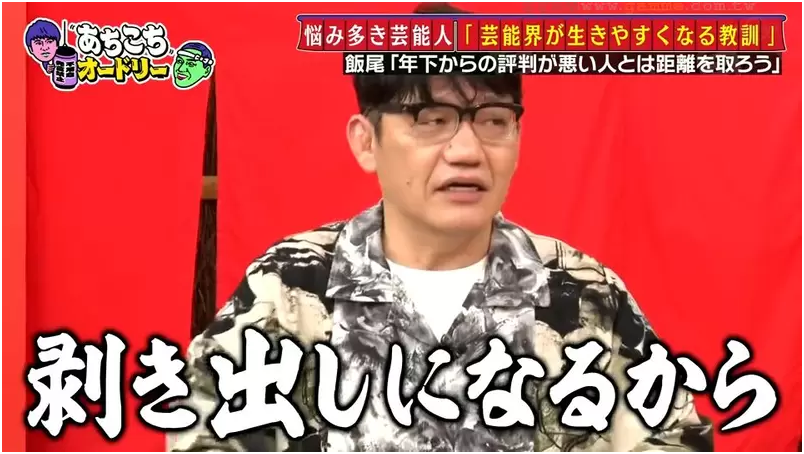 日本综艺探讨：从这几点判断一个人值不值得深交
