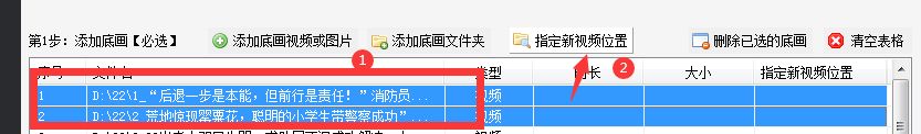 批量剪輯視頻，如何把多個(gè)視頻分別保存在不同文件夾中