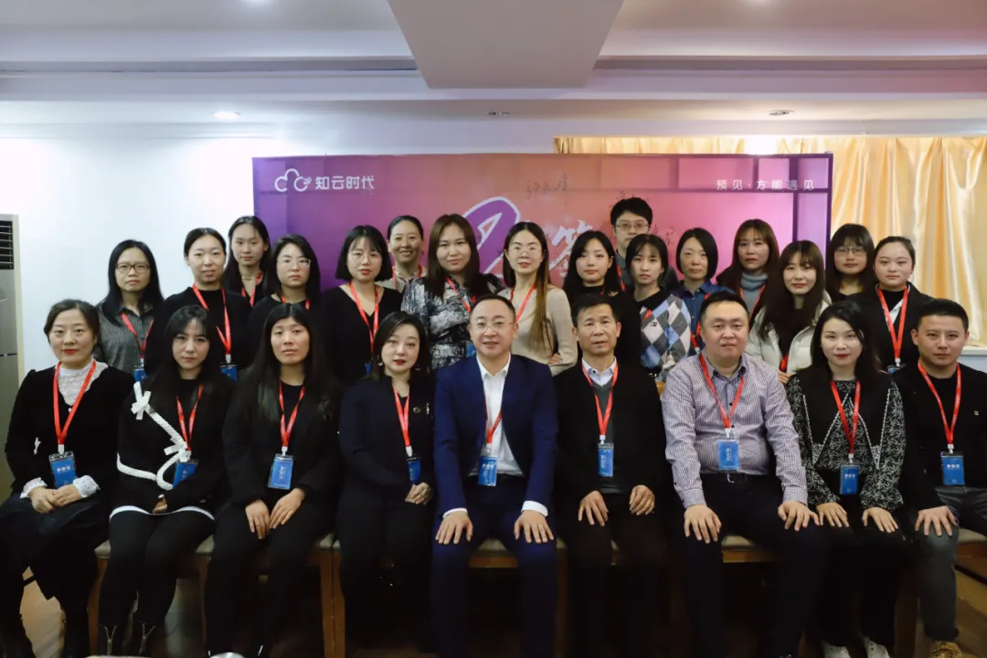 知云时代2021年留学项目骨干员工工作总结研讨暨培训会圆满落幕