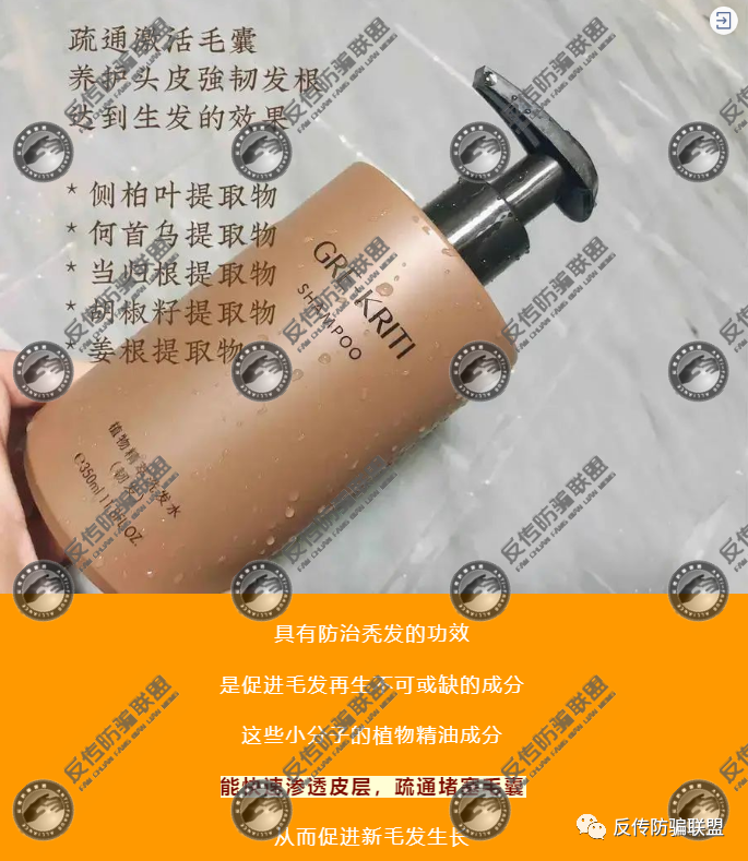 浙江欣觎公司旗下的格丽缇涉嫌虚假宣传、四级代理制度换汤不换药