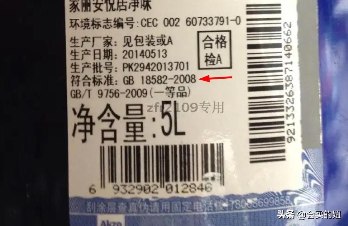 乳胶漆挑选避坑指南：记住这8条，装修买乳胶漆不会再犯难
