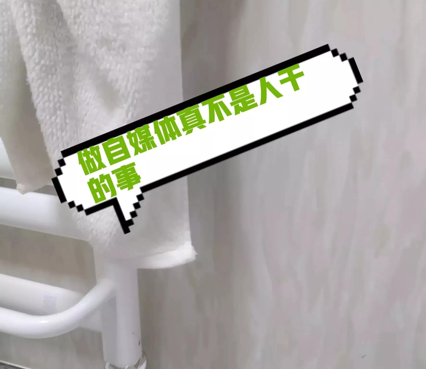 做自媒体那些人都不正常，包括我（生人勿近）
