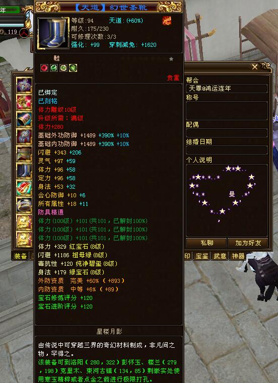 天龙八部真·天花板星楼月影，全8.8，183万评分，全服第一人