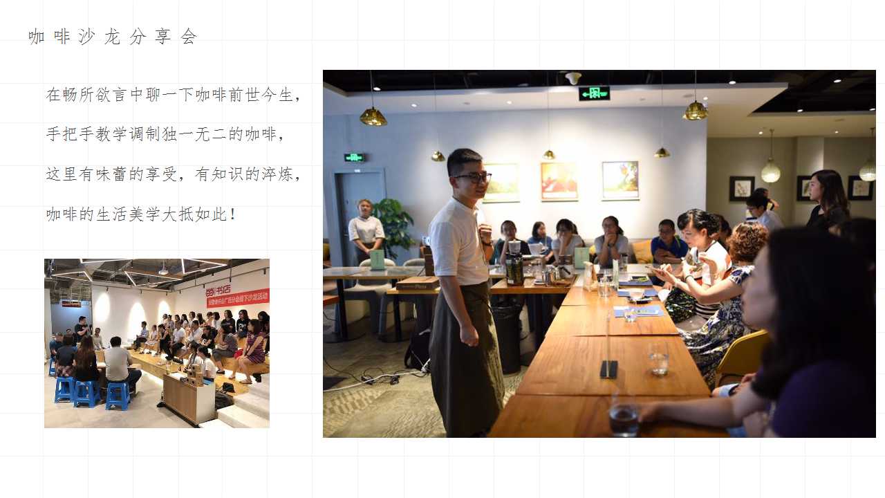 2022地产项目月度“春日咖啡节”活动推荐PPT「春季活动」