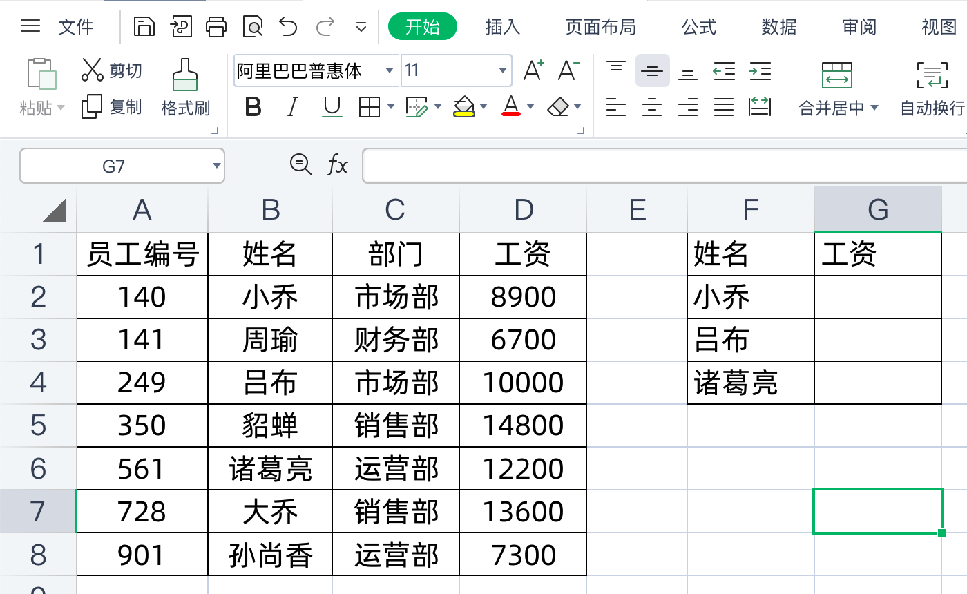 必学的新公式Filter-公式defined