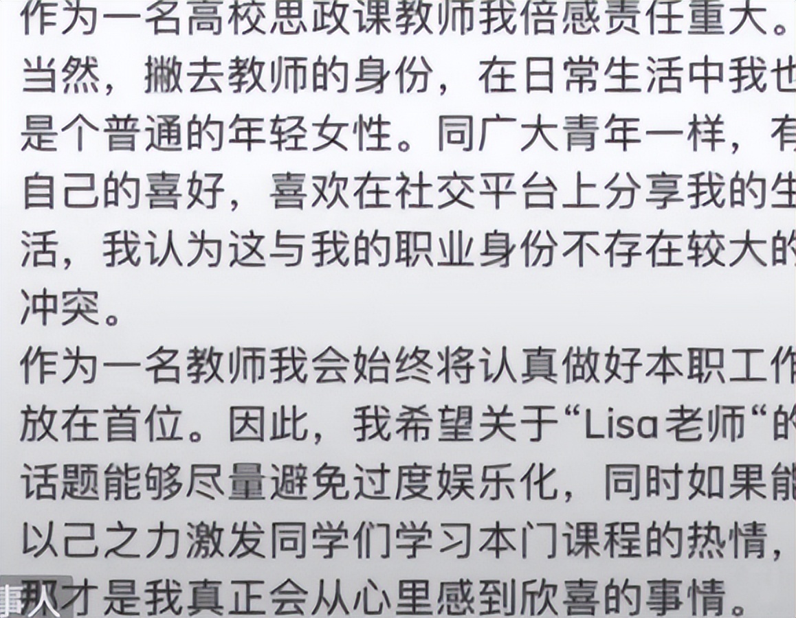 重庆某高校现“美女老师”，颜值超高撞脸lisa，学生慕名来蹭课