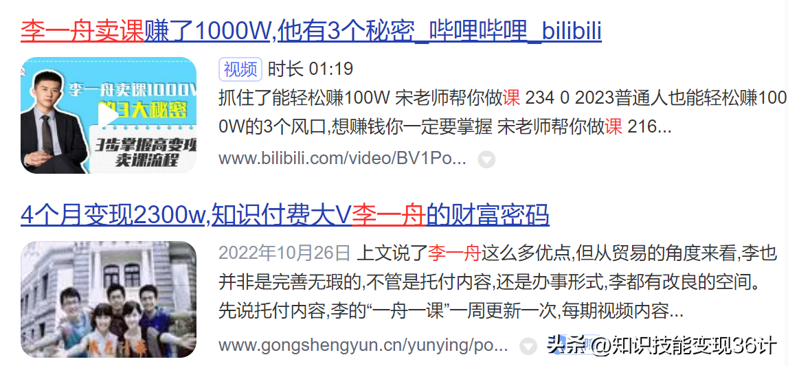 素人搞钱的黄金赛道，现在知道还不迟知识博主知识变现知识付费产品满天飞的