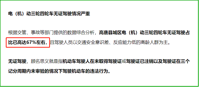 三轮、四轮电动车考取驾照，关于流程、年龄、费用，一次性搞清楚