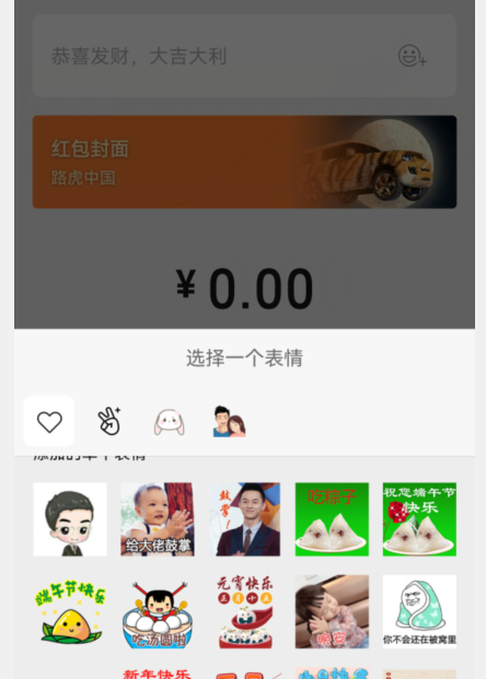 微信红包与转账有什么区别？