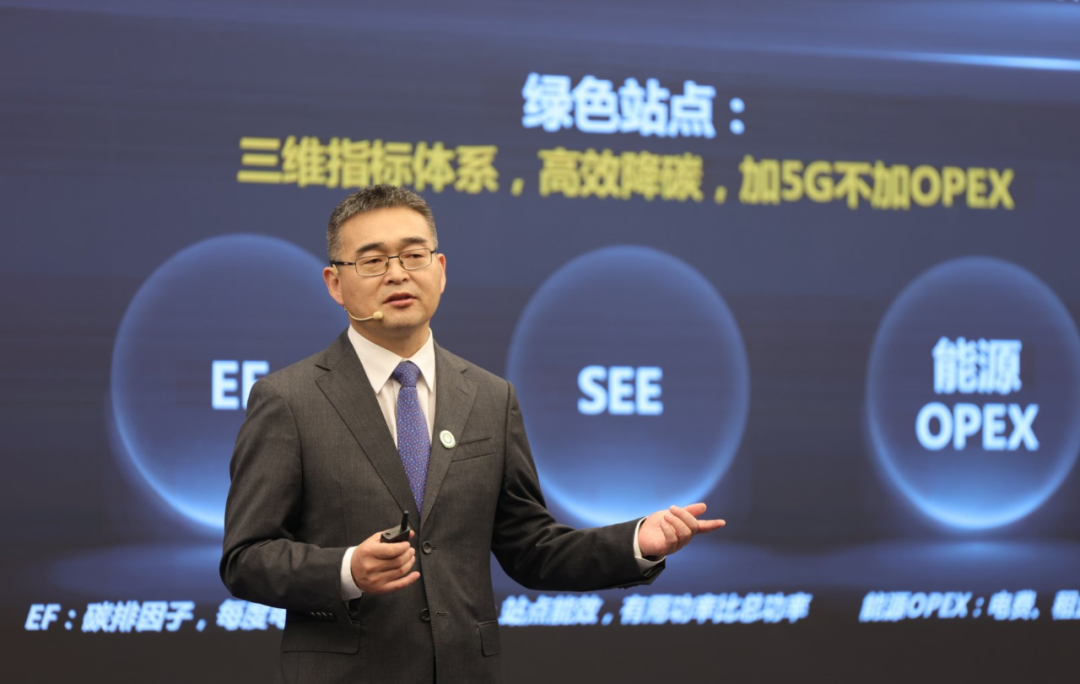 华为绿色能源目标网2.0，助力运营商加速实现碳中和