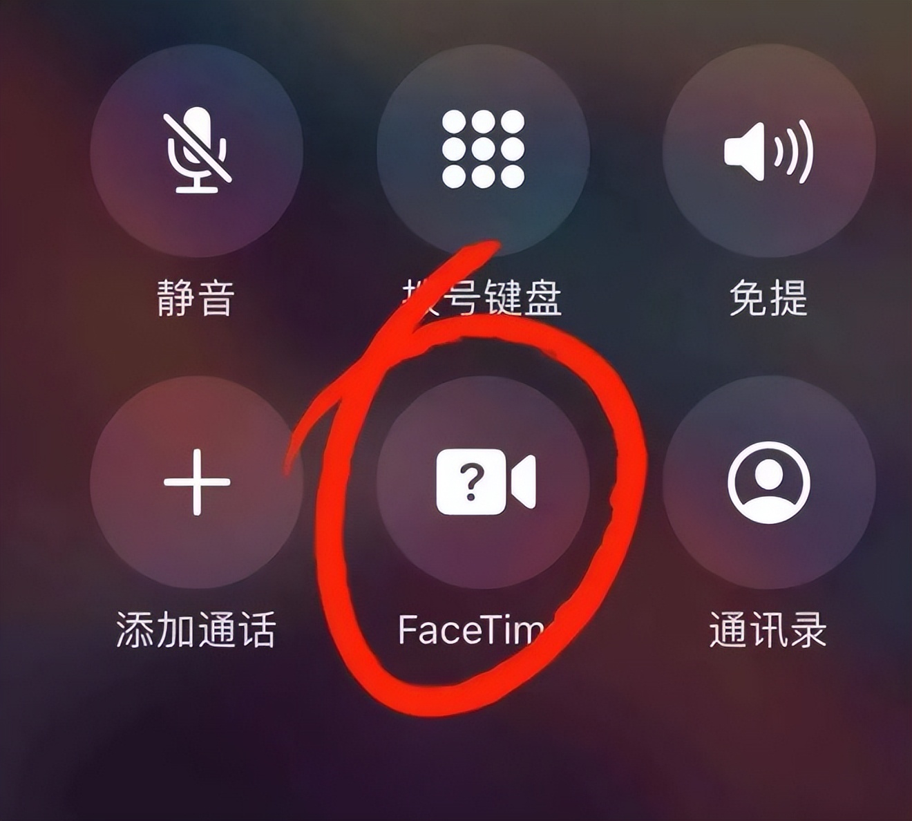 手机打电话时，尽量不要按视频通话这个按键，会额外收费