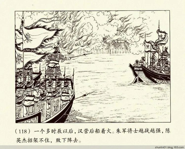 连环画《朱元璋》第二册，陈丹旭 绘