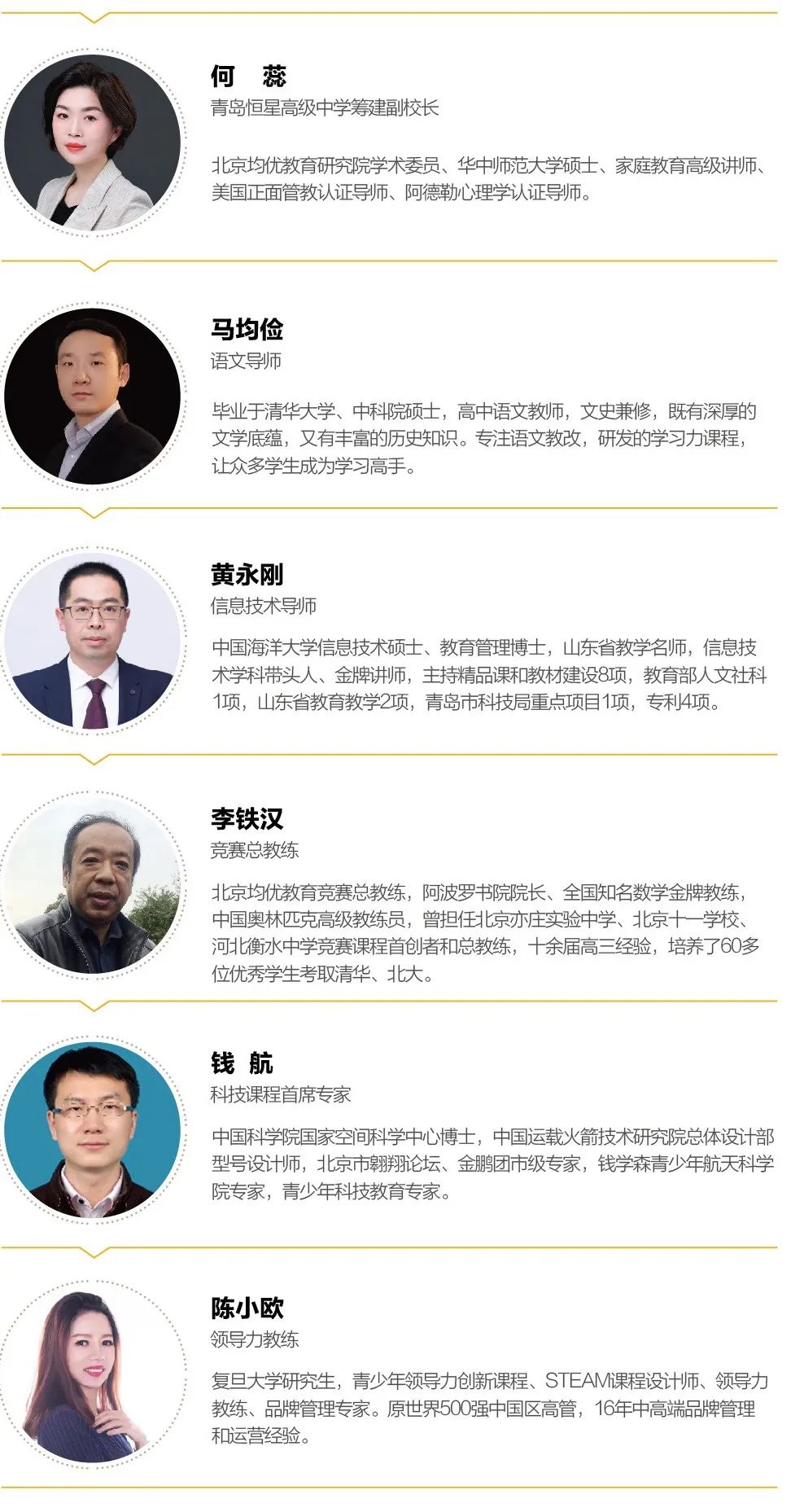 青岛恒星高级中学2022招生简章