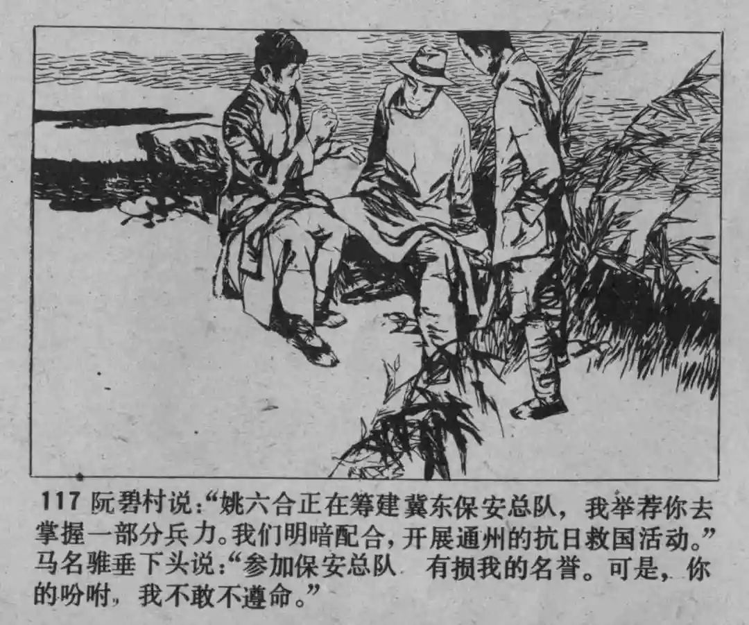 故事连环画《渔火》