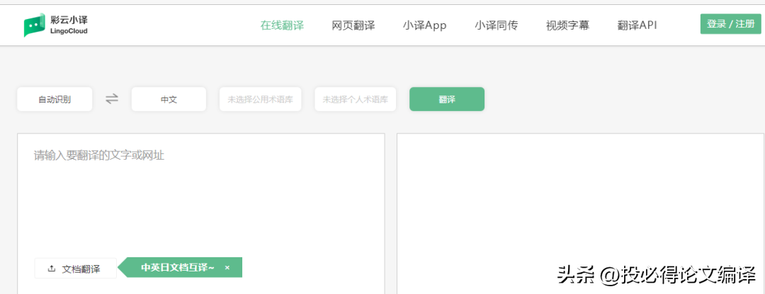 付费的就好？文献翻译谁才是天花板？