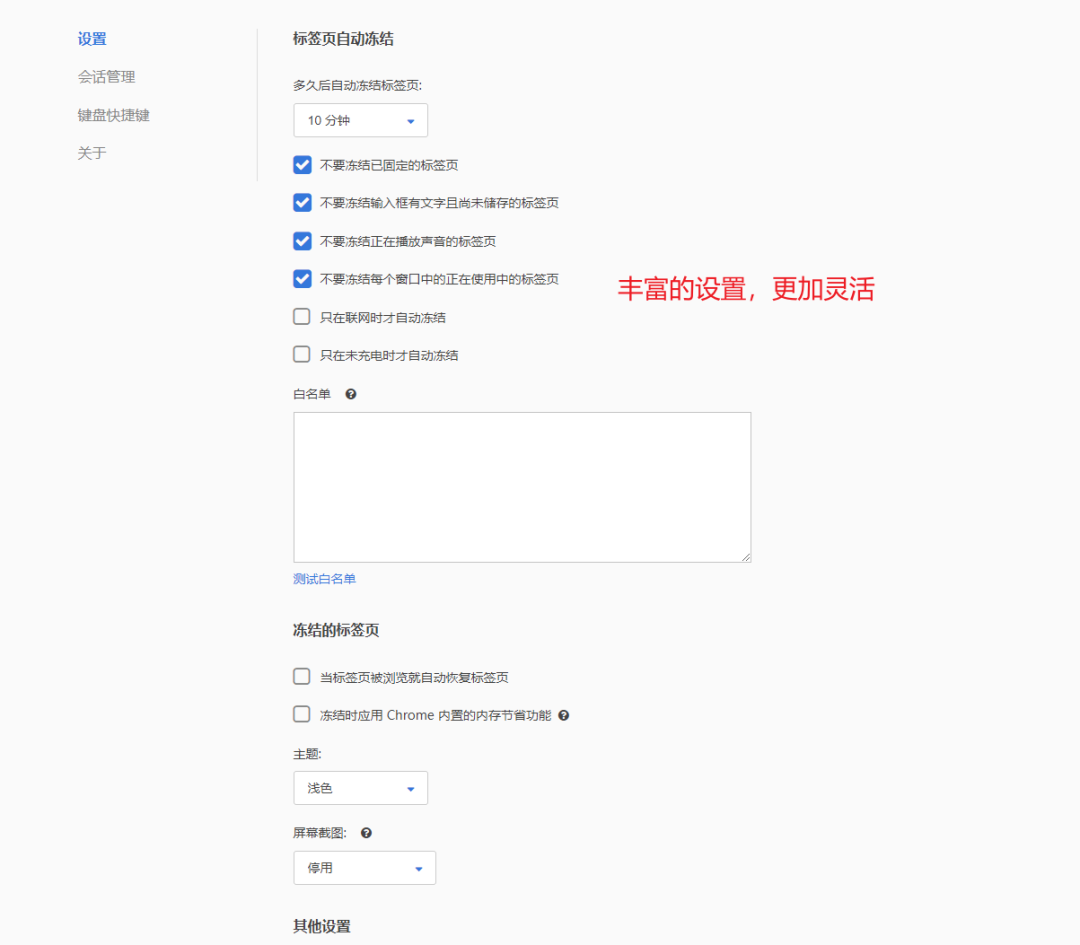 实用 | 盘点几种解决 Chrome 占用内存大的实用方案