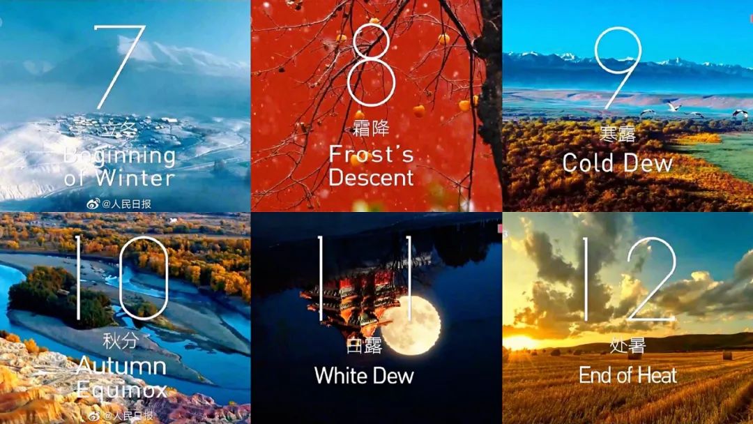「帧帧如画」冬奥会开幕式的24节气倒计时壁纸分享
