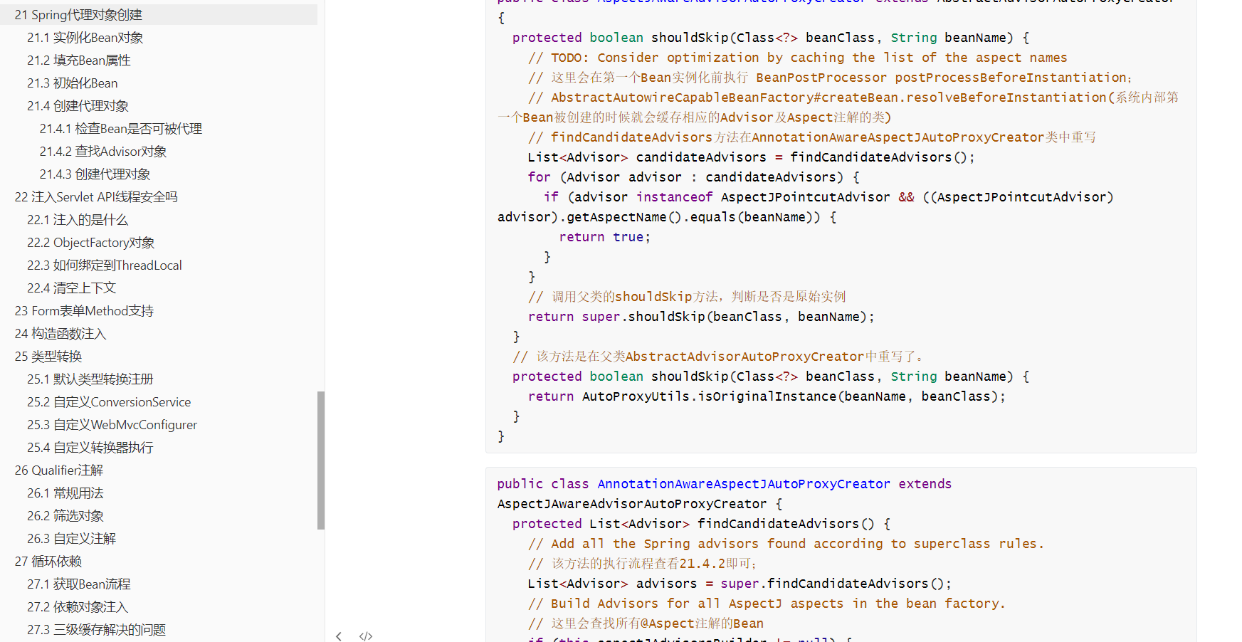Spring中自定义数据类型转换详解