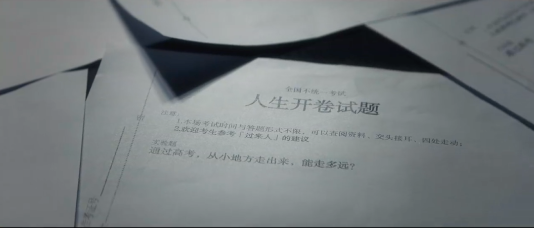 高考过来人“会师”知乎