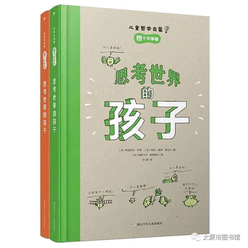 太图约书 | 这份科普书单,帮你轻松搞定家里的“好奇宝宝”！