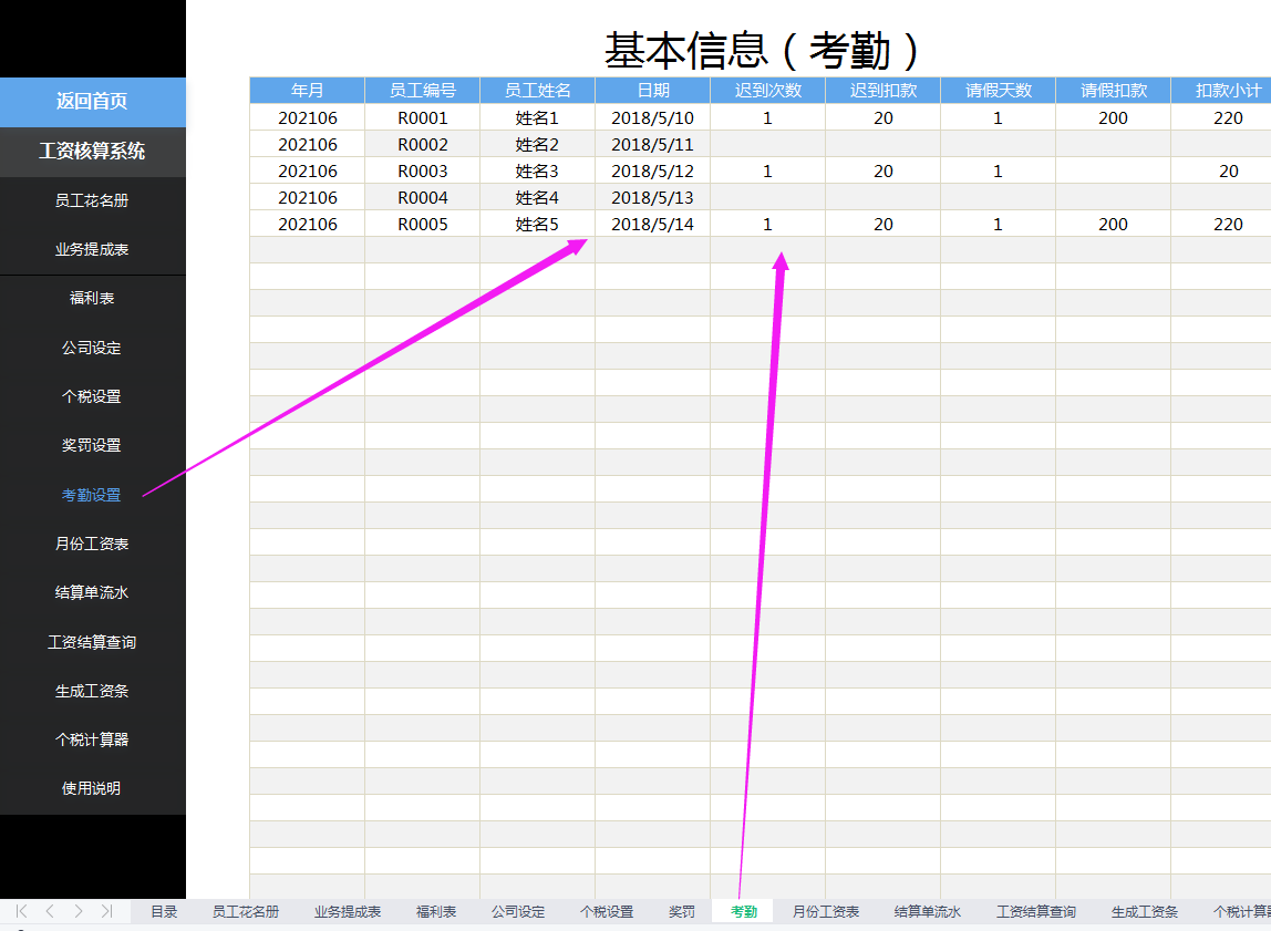 发现一广东24岁女出纳，500人的工资用30分钟核算完，厉害了
