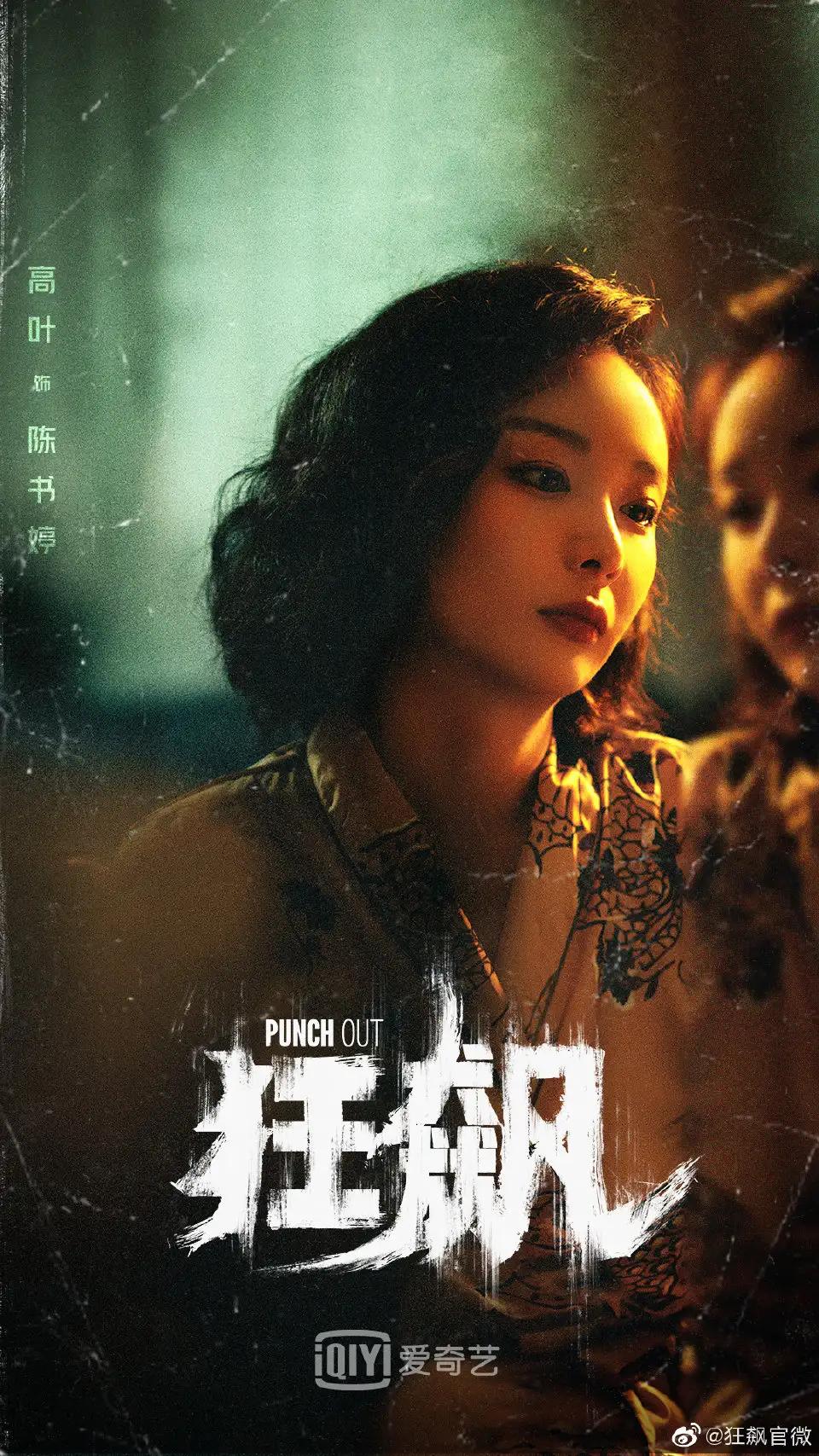 网传李一桐《狂飙》即将在央8湖南爱奇艺开播；网友说：人气真高