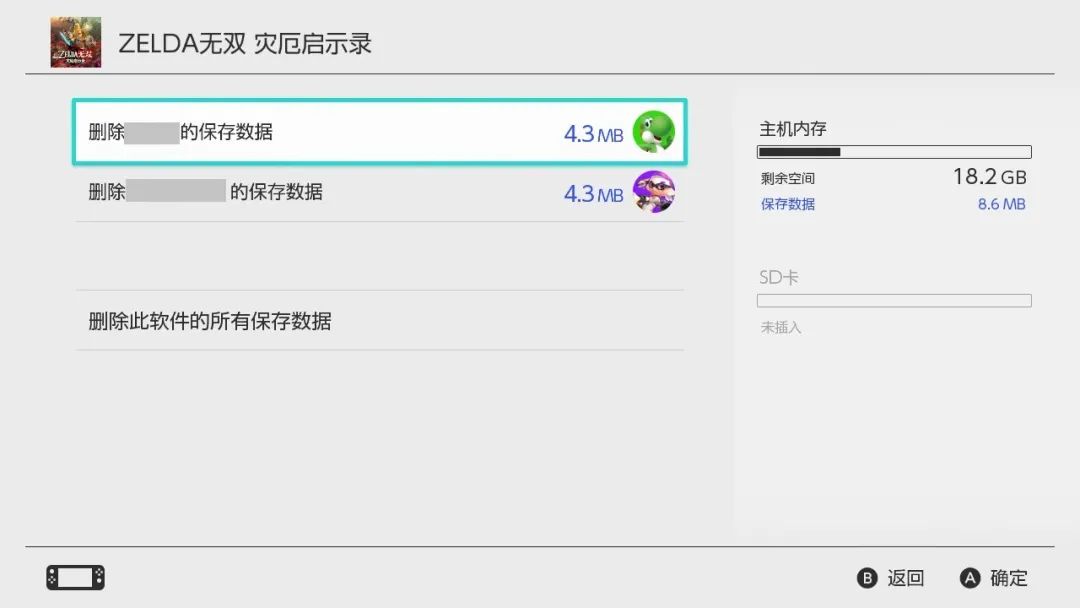 关于Switch的游戏存档，你必须要了解的5件事