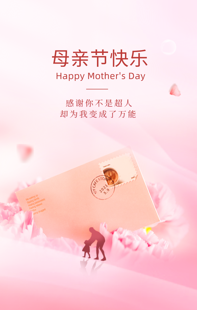 感恩母亲节 周日早上好最美祝福图片 走过世界，走不过你的一针一线图片