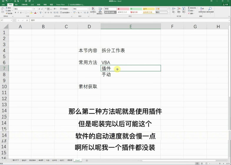 EXCEL和WPS表格操作：手动、公式、VBA、插件怎么选？