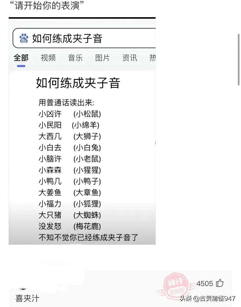 如果蔡徐坤和王一博组成新的组合叫什么组合好呢？网友：钵钵鸡