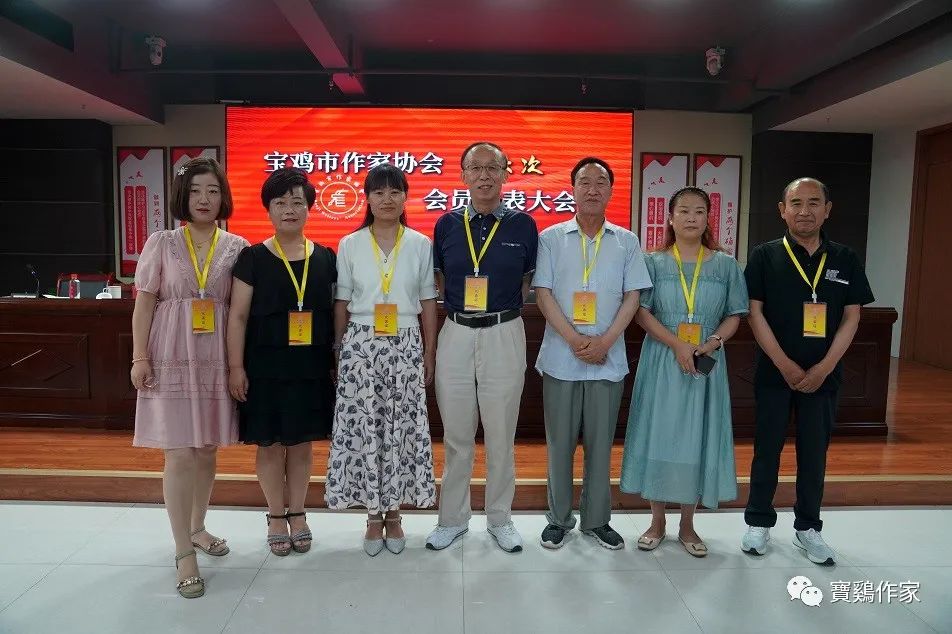 宝鸡市作家协会召开第六次会员代表大会
