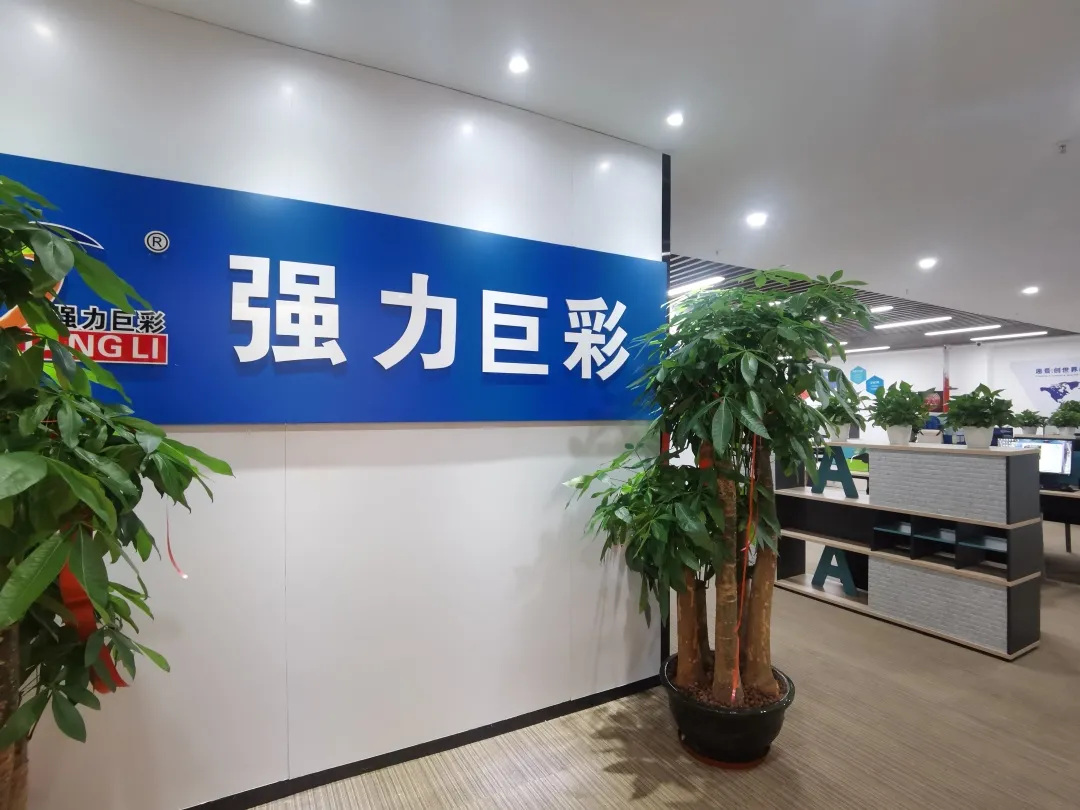 破50亿!强力巨彩的2021,就是牛