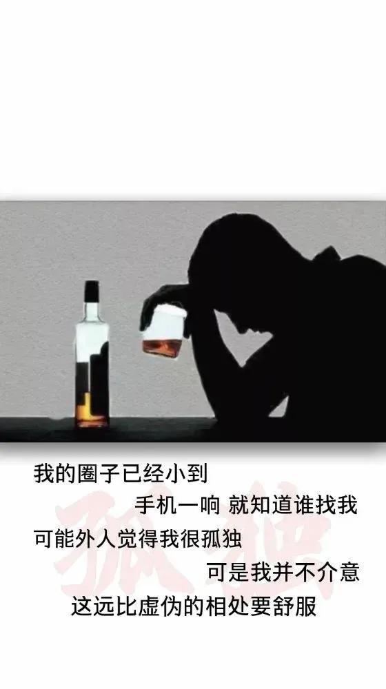 喝酒發的朋友圈