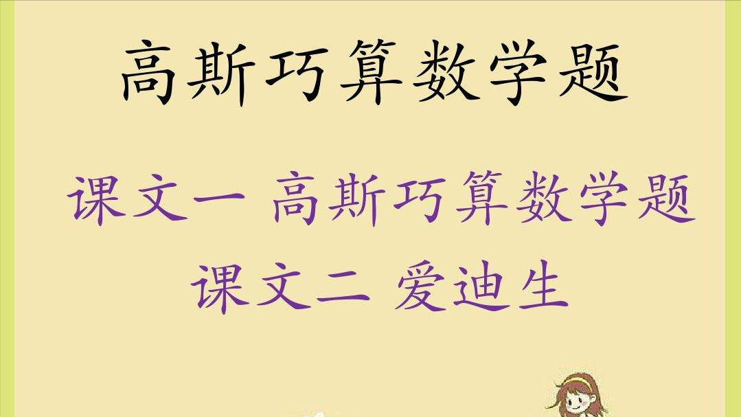 十大经典数学小故事 数学趣味小故事 关于数学的经典故事