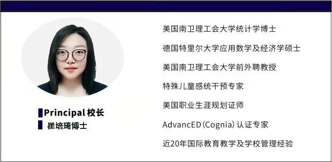 「国际高中」广州中黄书院值得选择吗？