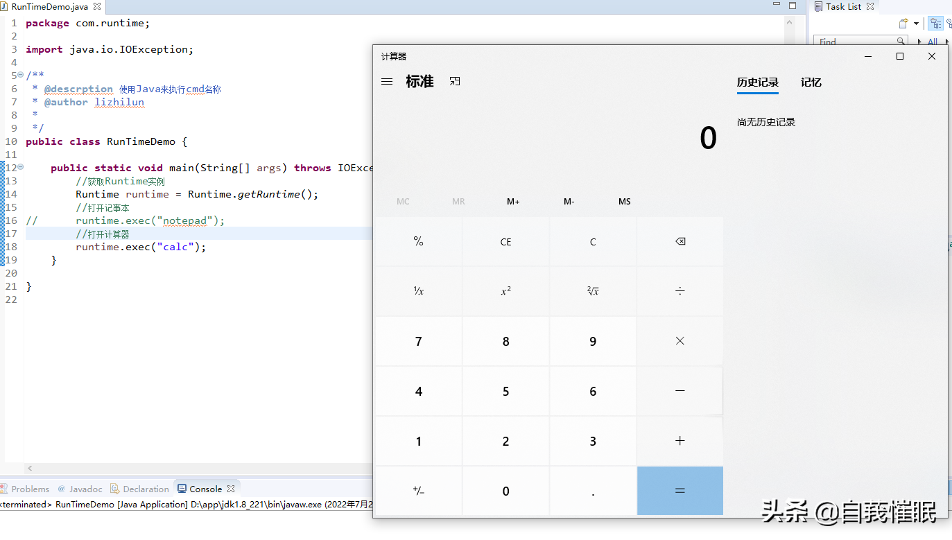 如何用java执行cmd命令