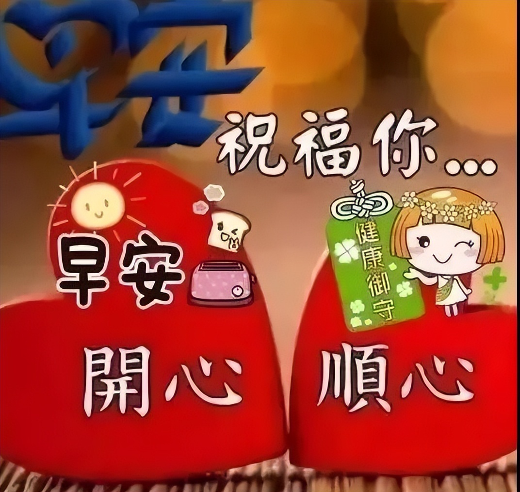 4月份新版周六早上好图片带字合集，花开了会芬芳，心开了会快乐图片