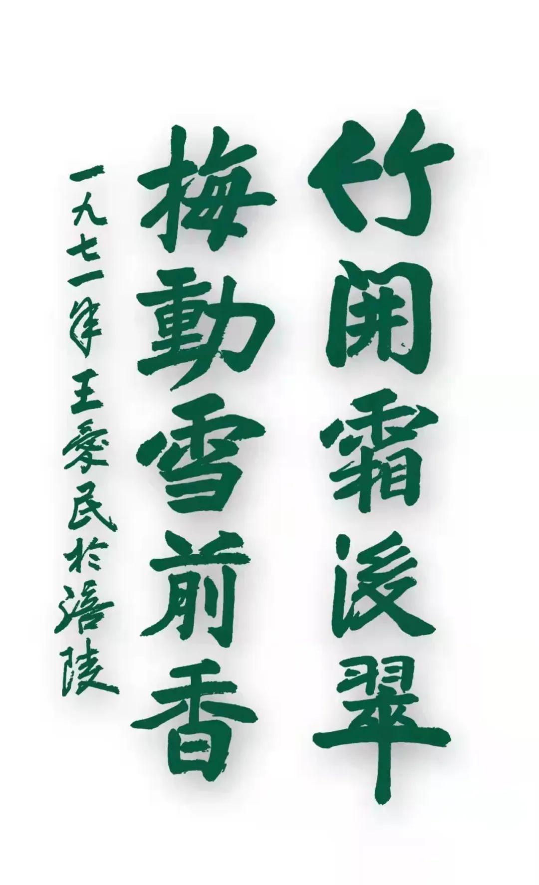 中国新时代国际艺术大家——王爱民